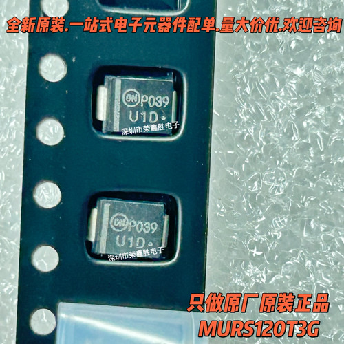 贴片快恢复二极管MURS120T3G