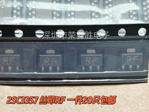 高频管三极管2SC3357SOT8920只