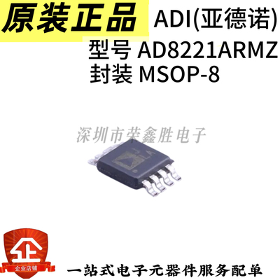 AD8221ARMZ-R7 丝印JLA 精密仪表放大器芯片 封装MSOP-8 原装正品