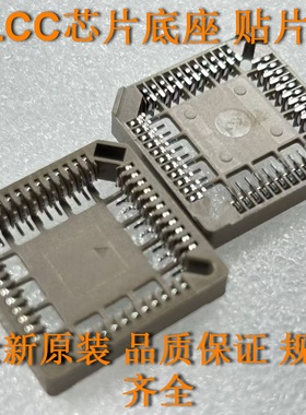 直插贴片PLCC测试座 底座PLCC20 28 32 44 52 68 84P IC座现货