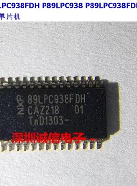 进口原装89LPC938FDH P89LPC938 P89LPC938FDH TSSOP-28微控制器