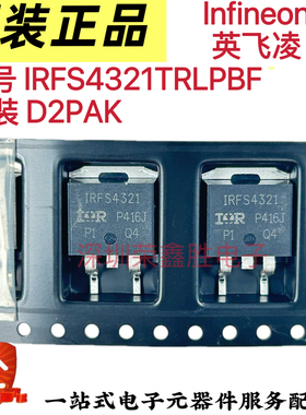 进口原装IRFS4321PBF IRFS4321 85A/150V INF TO263 场效应MOS管