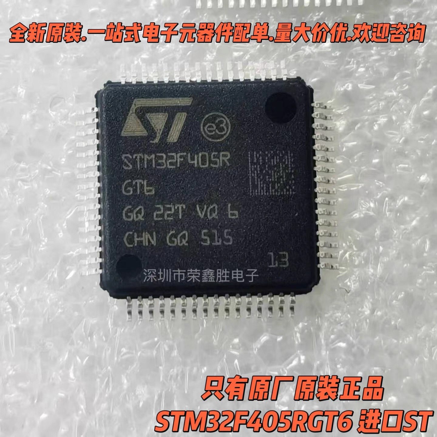 原装正品STM32F405RGT6 LQFP-64 ARM Cortex-M4 32位微控制器MCU