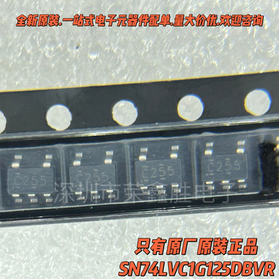 原装正品SN74LVC1G125DBVR 丝印C255 SOT23-5 逻辑 驱动器 进口TI