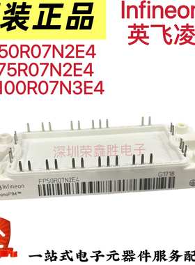 进口全新功率IGBT模块FP50R07N2E4 FP75R07N2E4 FP100R07N3E4现货