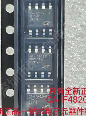 原装正品CA-IF4820HS SOIC-8 替代MAX3485  RS485收发隔离器