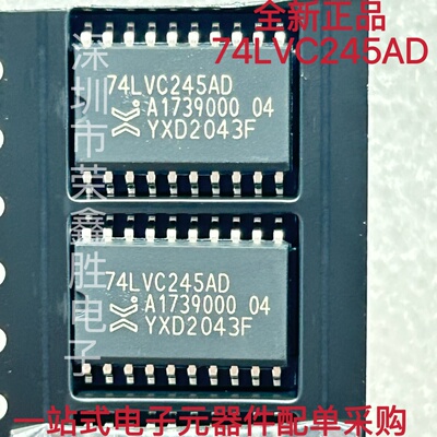 全新进口原装74LVC245  74LVC245AD 贴片SOP-20 八路总线收发器