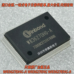 全新原装W83627DHG-A W83627EHG W83627EHG-A QFP-128可直拍.