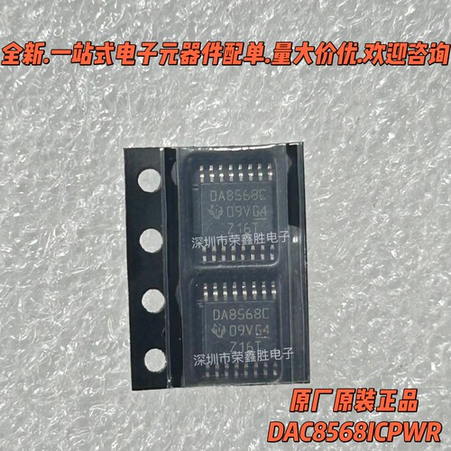 原装DAC8568ICPWR DAC8568 丝印DA8568C TSSOP-16 模数转换器芯片