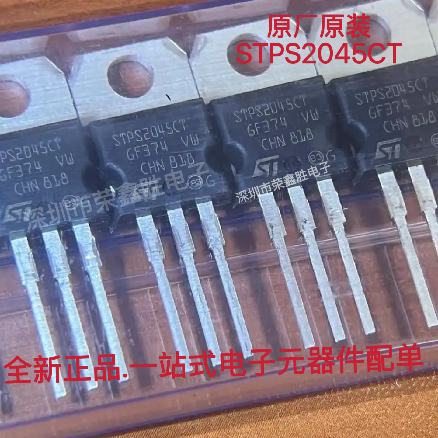 二极管STPS2045CTSTPS2045CTC