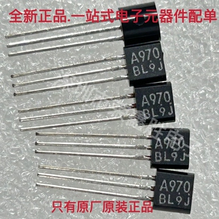 原装2SA970 2SC2240 BL档 日本产东芝一对起拍A970 C2240袋装白字