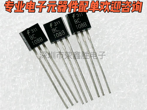 全新正品BC108BBC108晶体管