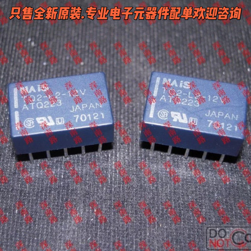 松下TQ2-L2-3V等双线圈继电器
