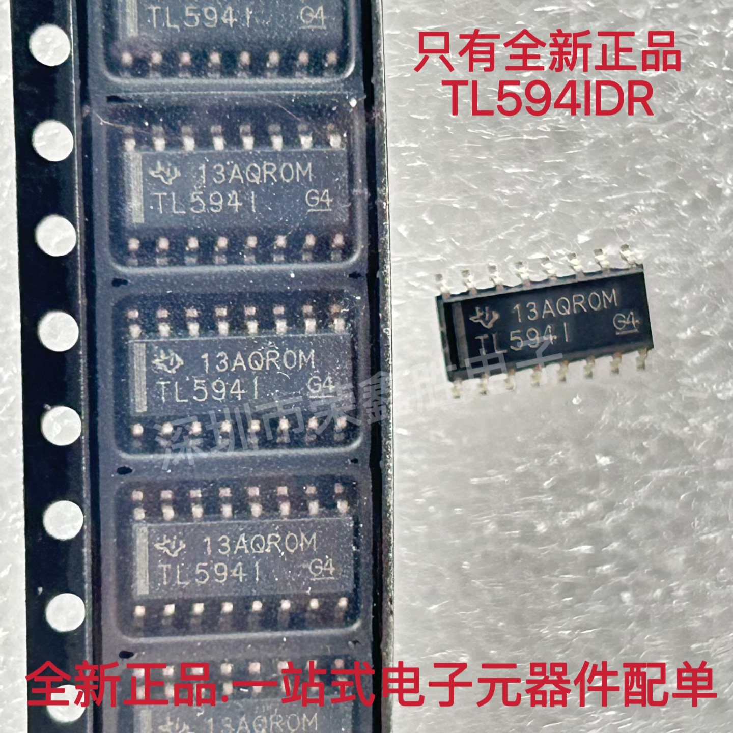 原装正品TL594I TL5941 TL594IDR 贴片SOP-16 开关模式控制器芯片