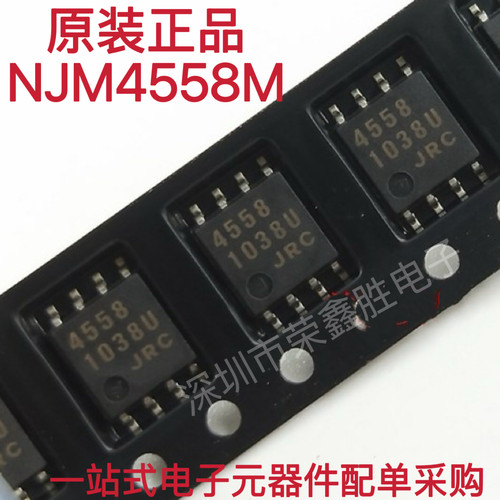进口原装NJM4558M DMP-8 丝印4558双运算放大器JRC4558 现货直拍