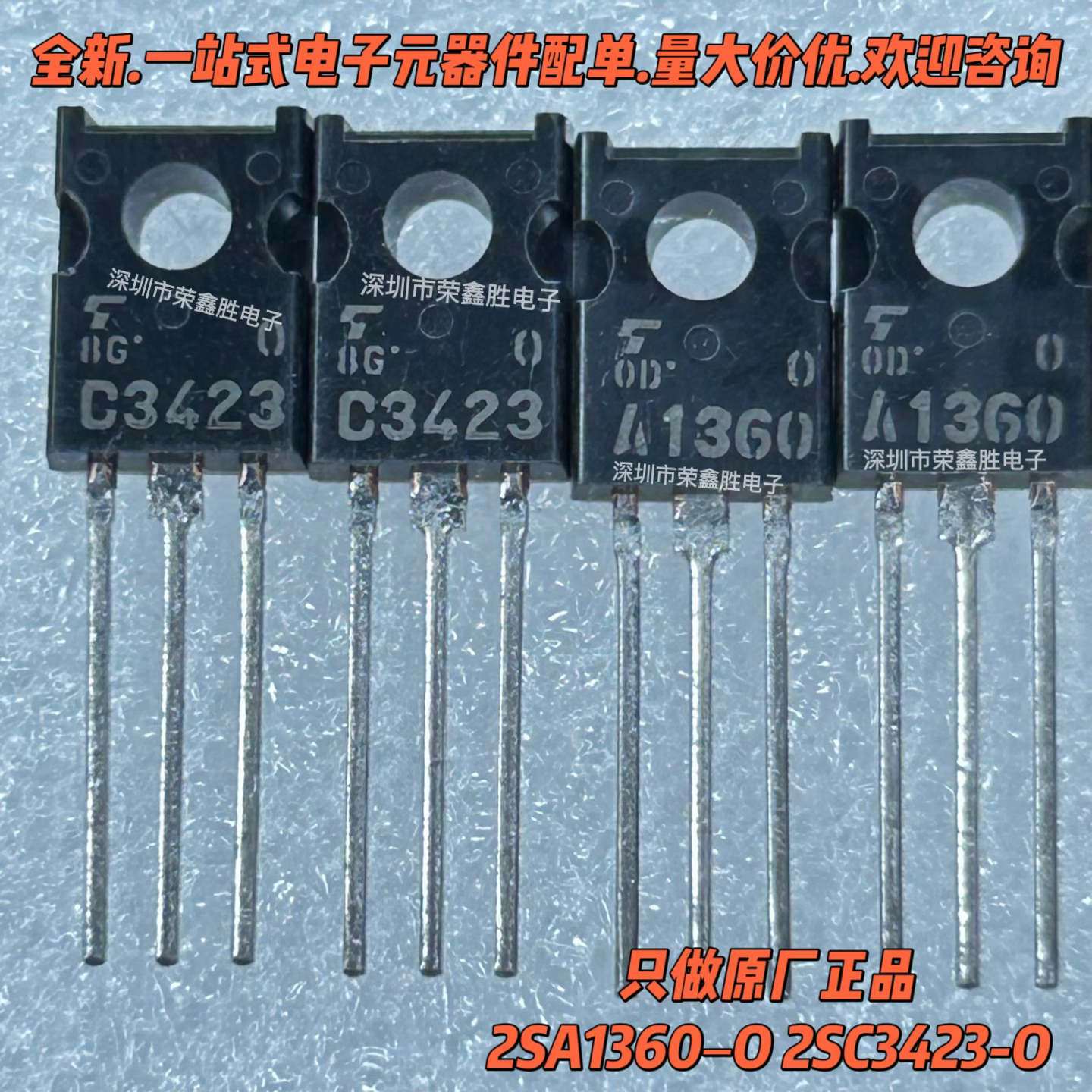 小功率配对管SA1360SA1360–一对