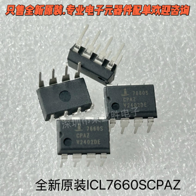 全新ICL7660SCPAZ7660SDIP-8