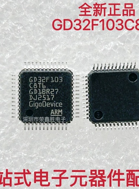 原装正品 贴片 GD32F103C8T6 APM LQFP-48 32位微控制器 芯片