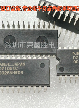 单片机 存储器UPD71054C D71054C D71054 进口全新元件芯片