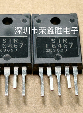 电视电源厚膜STR-F6467 STRF6467 F6467 三肯进口全新模块