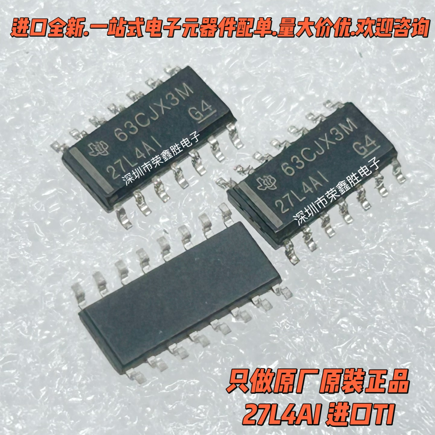 全新正品27L4AI TLC27L4AIDR精密四运算放大器 贴片SOP-14