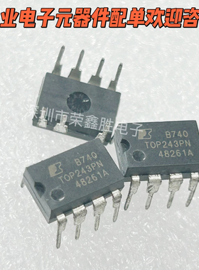 液晶电源管理芯片TOP243PN T0P243P DIP进口原装电子现货元件
