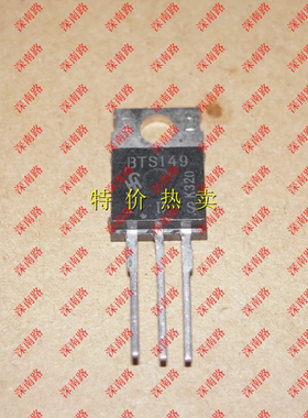智能电源开关BTS149 TO-220 60V/30A INF进口现货汽车芯片 配件