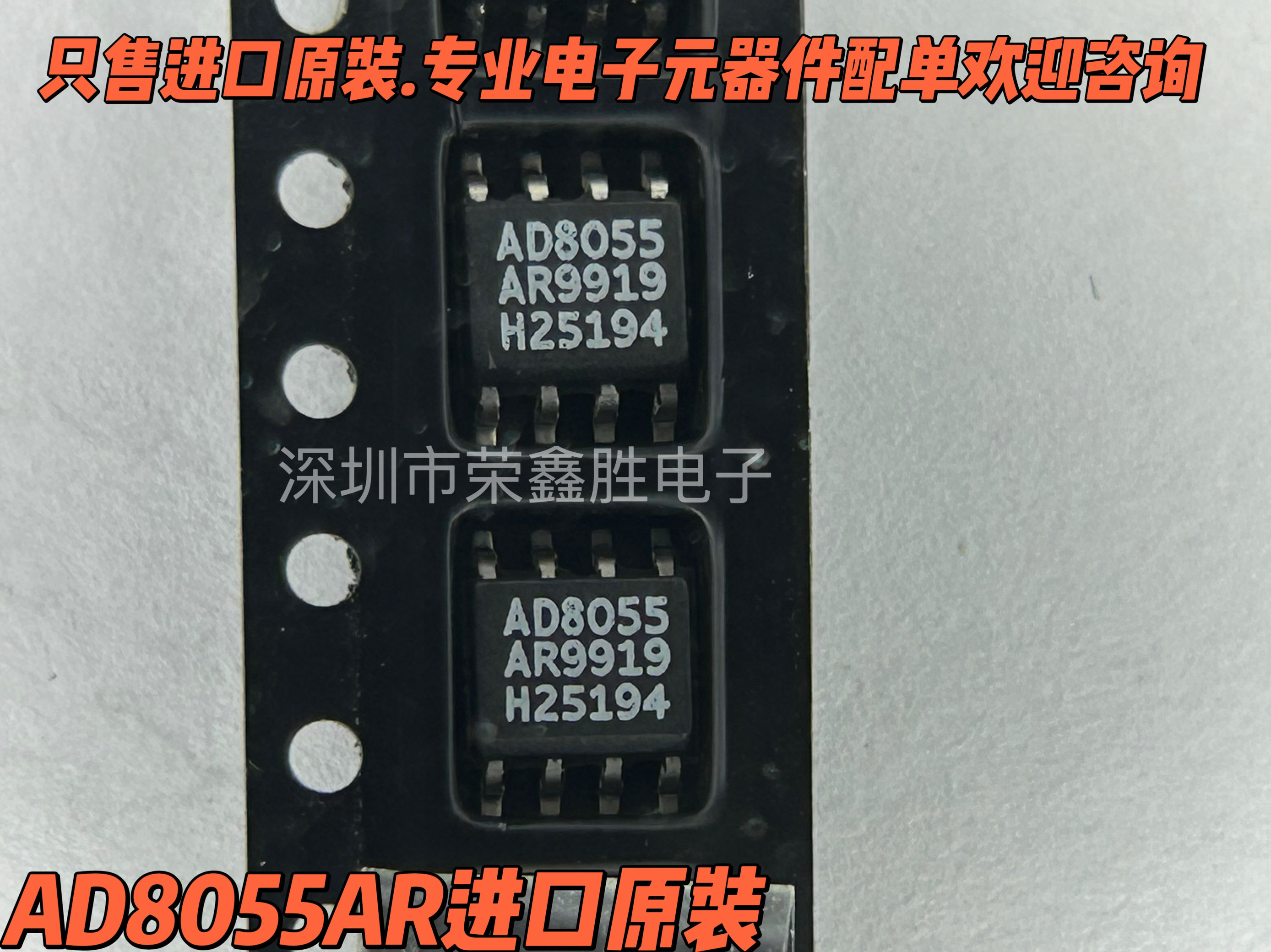 只有进口全新AD8055ARZADSOP-8