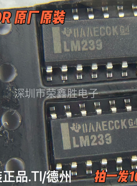 电压比较器LM239DR LM239DR2G LM239 LM239D TI SOP14进口原装