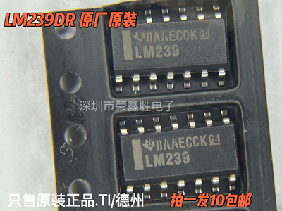 电压比较器LM239DRLM239DR2GTI
