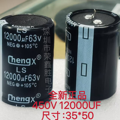 450V 12000UF 35*50牛角硬脚电解电容 电焊机 逆变焊机常用配件