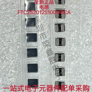 功率电感 FTC252012S100MBCA 2x2.5mm 10uH 1.6A±20%  10只)直拍