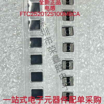 功率电感 FTC252012S100MBCA 2x2.5mm 10uH 1.6A±20%  10只)直拍