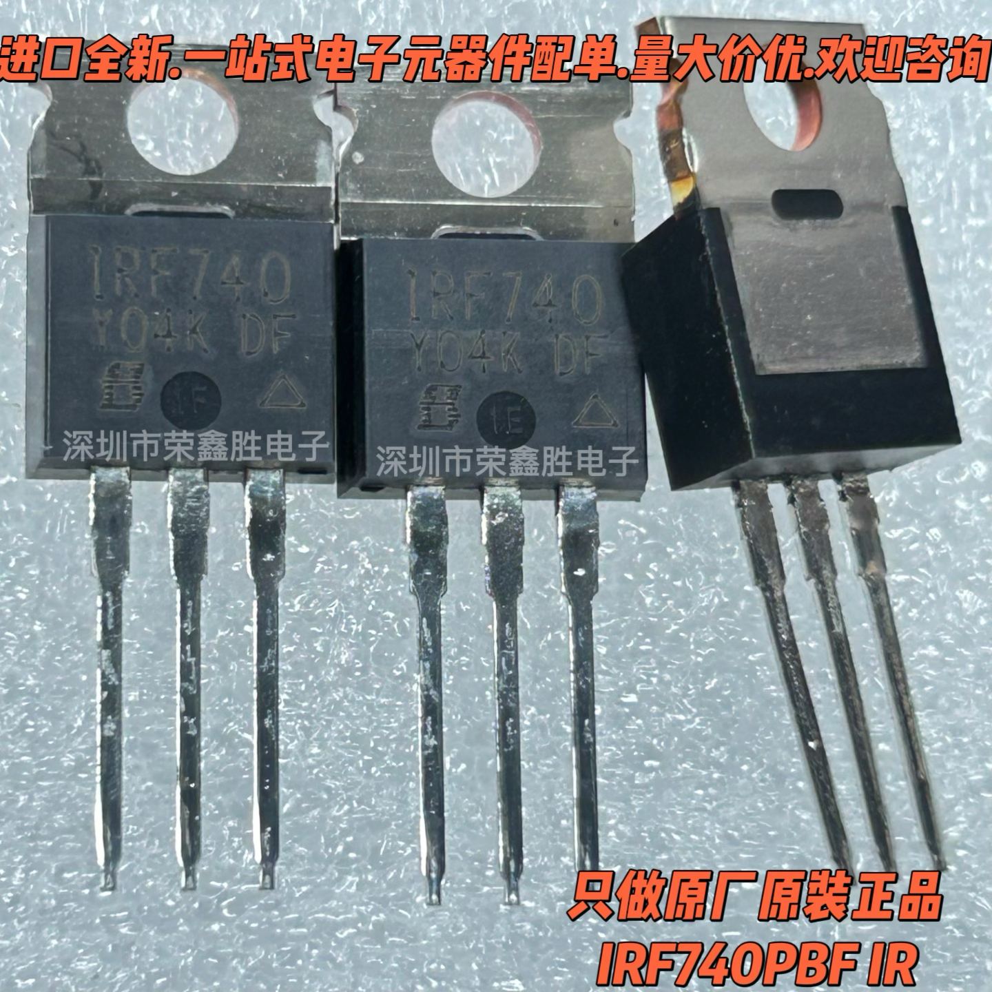 场效应管IRF740IRF740PBFTO220