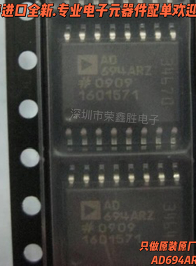 原装进口AD694ARZ AD694AR AD694仪表放大器电流发射器假一赔十