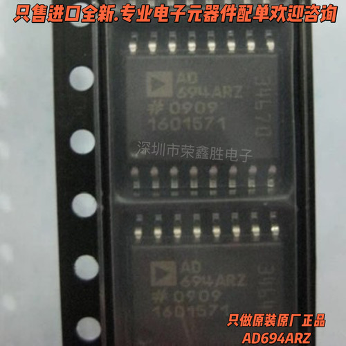 原装进口AD694ARZAD694ARAD694