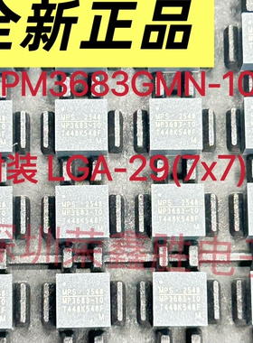 原装正品MPM3683GMN-10-T  MPM3683-10 LGA-29 DC-DC电源模块现货