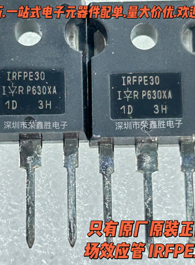 全新原装IRFPE30 IRFPE30PBF TO-3P 4.1A/800V场效应管