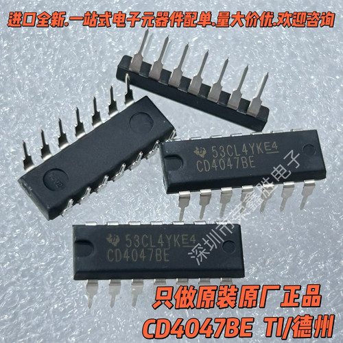 原装CD4047BECD4047逻辑芯片