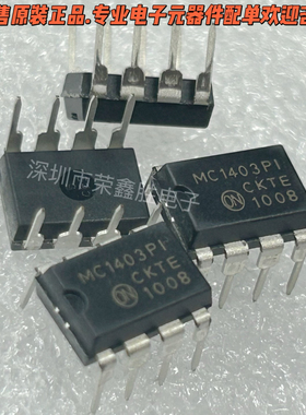 原装正品MC1403P1 MC1403P MC1403精密低电压基准 DIP-8