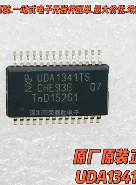 原装正品UDA1341TS UDA1341 1341 SSOP-28 NXP音频编解码器芯片