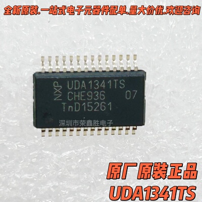 立体声音频UDA1341UDA1341TSNXP