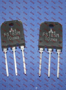 原装正品FS18SM-10 FS18SM10 FS18SM-10A 进口三菱 高速开关管