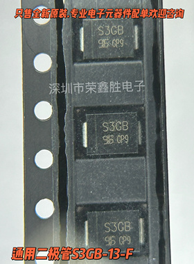 S3AB S3BB S3DB S3GB S3JB S3KB S3MB SMB全新整流二极管拍1发10