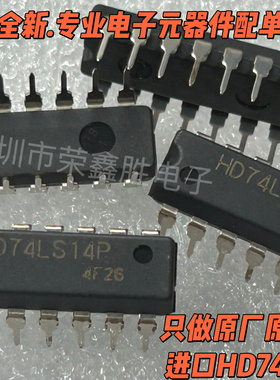 进口全新HD74LS14P 74LS14 DIP-14 日立 栅极和逆变器 集成电路