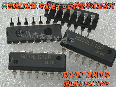 全新HD74LS14P74LS14DIP-14
