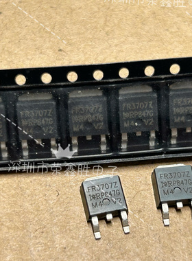 只有全新原装IRFR3707Z FR3707Z TO-252 N沟道场效应管30V 56A