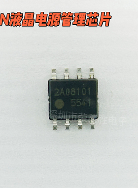 全新原装FA5541N FA5541N-A2-TE1 印5541 SOP-8电源控制器芯片