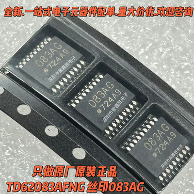 达林顿晶体管芯片IC TD62083AFNG 丝印083AG TSSOP18只售进口原装