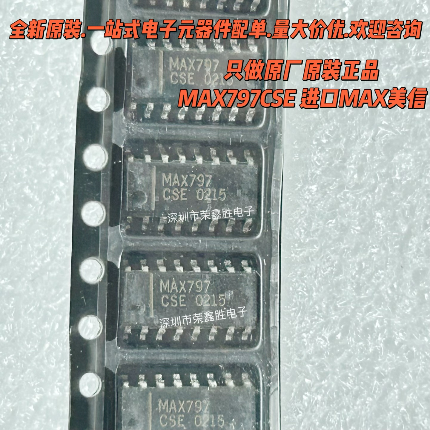 控制器芯片MAX797CSEMAX797MAX